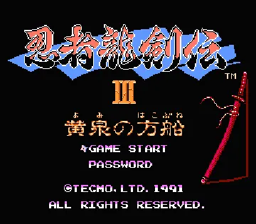 Ninja Ryuuken Den III - Yomi no Hakobune (Japan) screen shot title